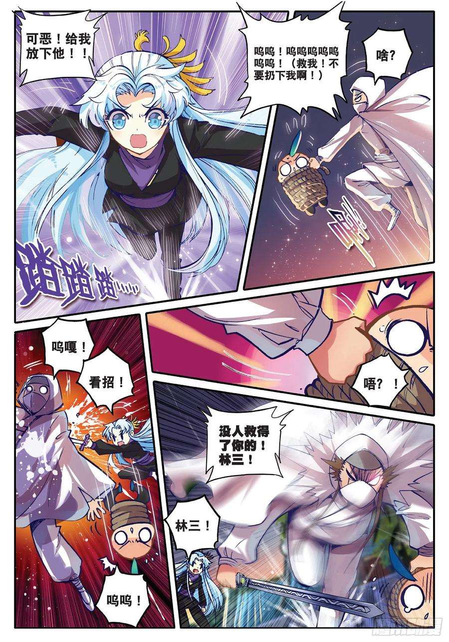 极品家丁33 劫色