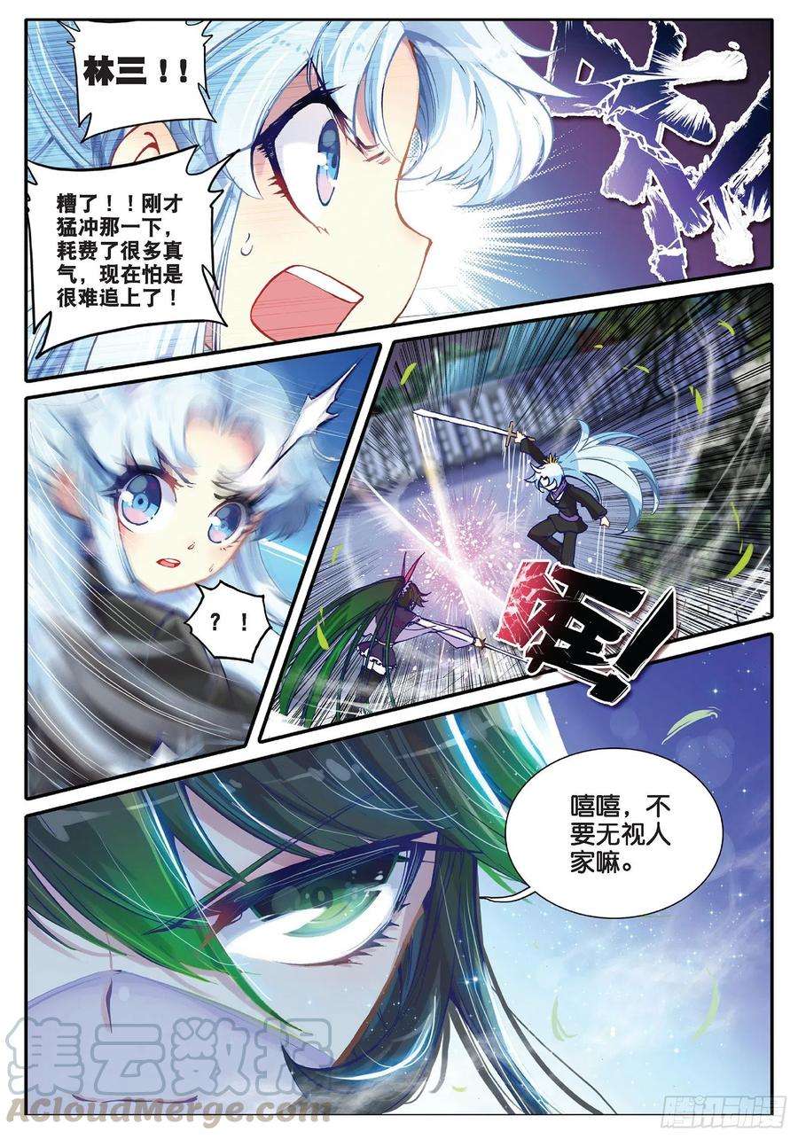 极品家丁33 劫色