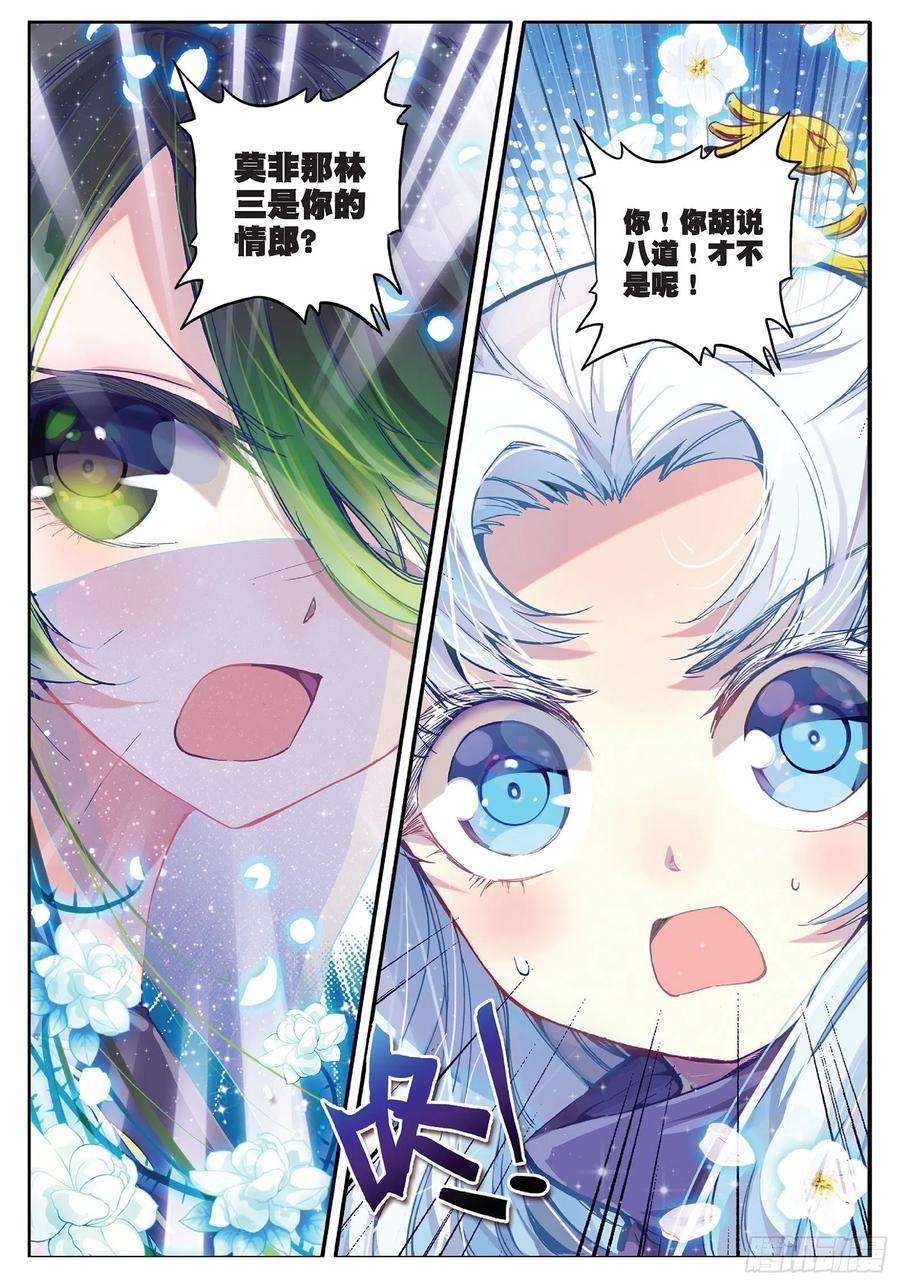 极品家丁33 劫色