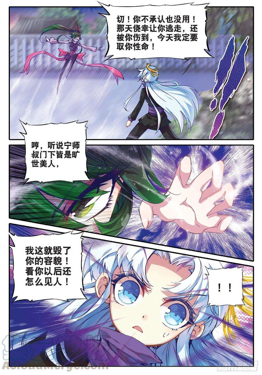 极品家丁33 劫色