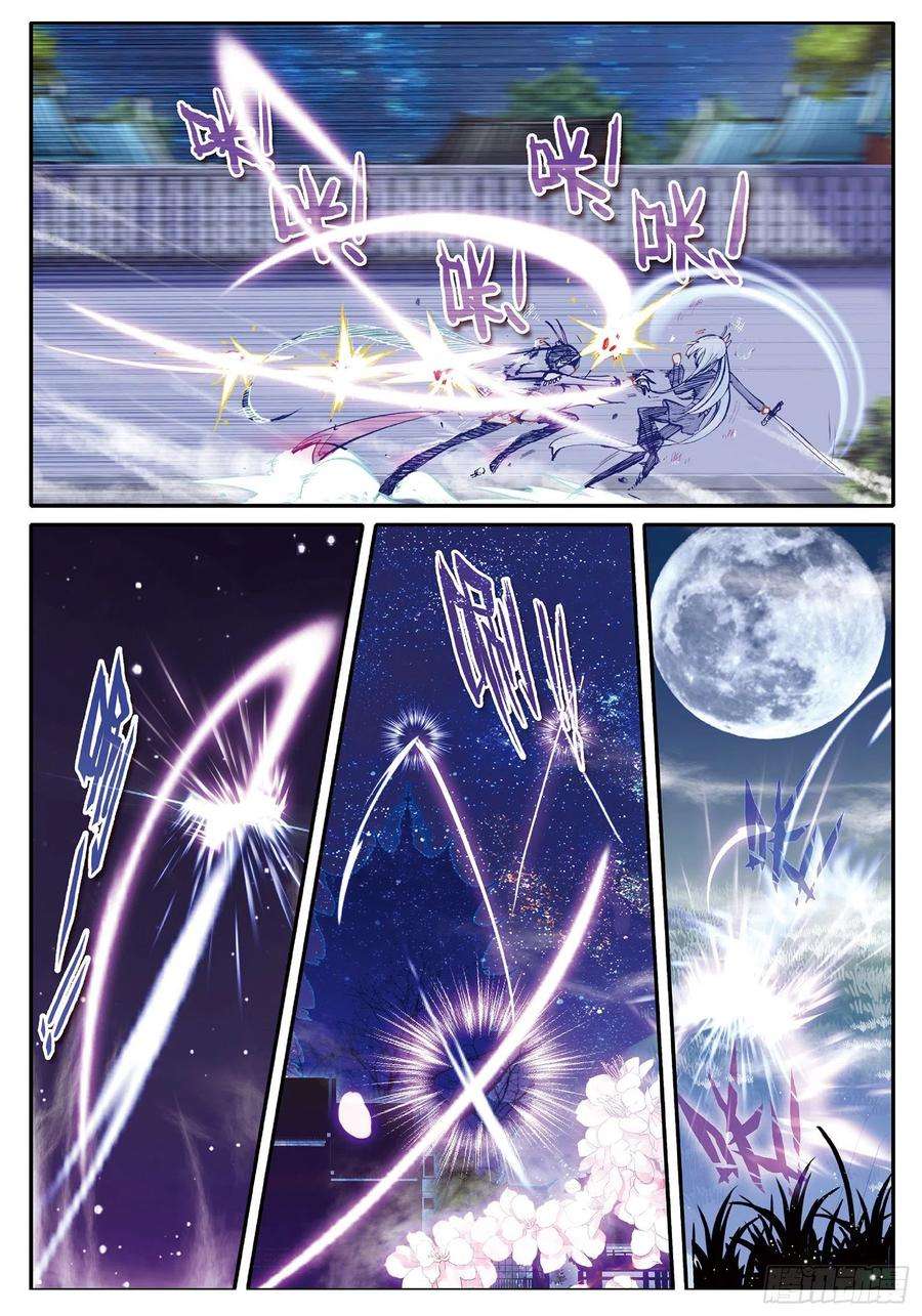 极品家丁33 劫色