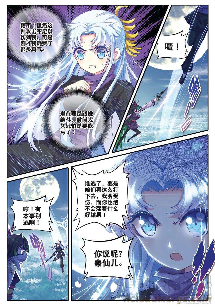 极品家丁33 劫色