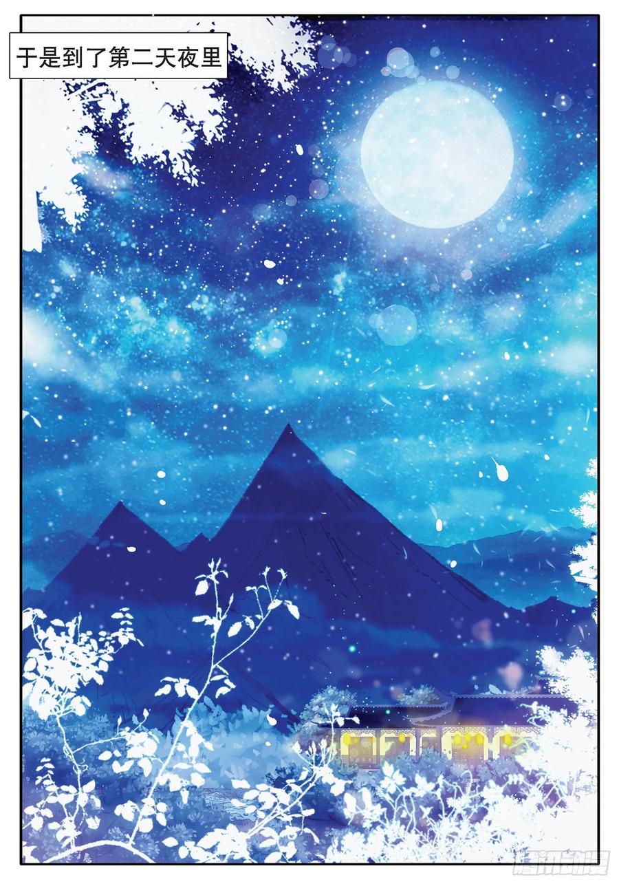 极品家丁34 好想得到你