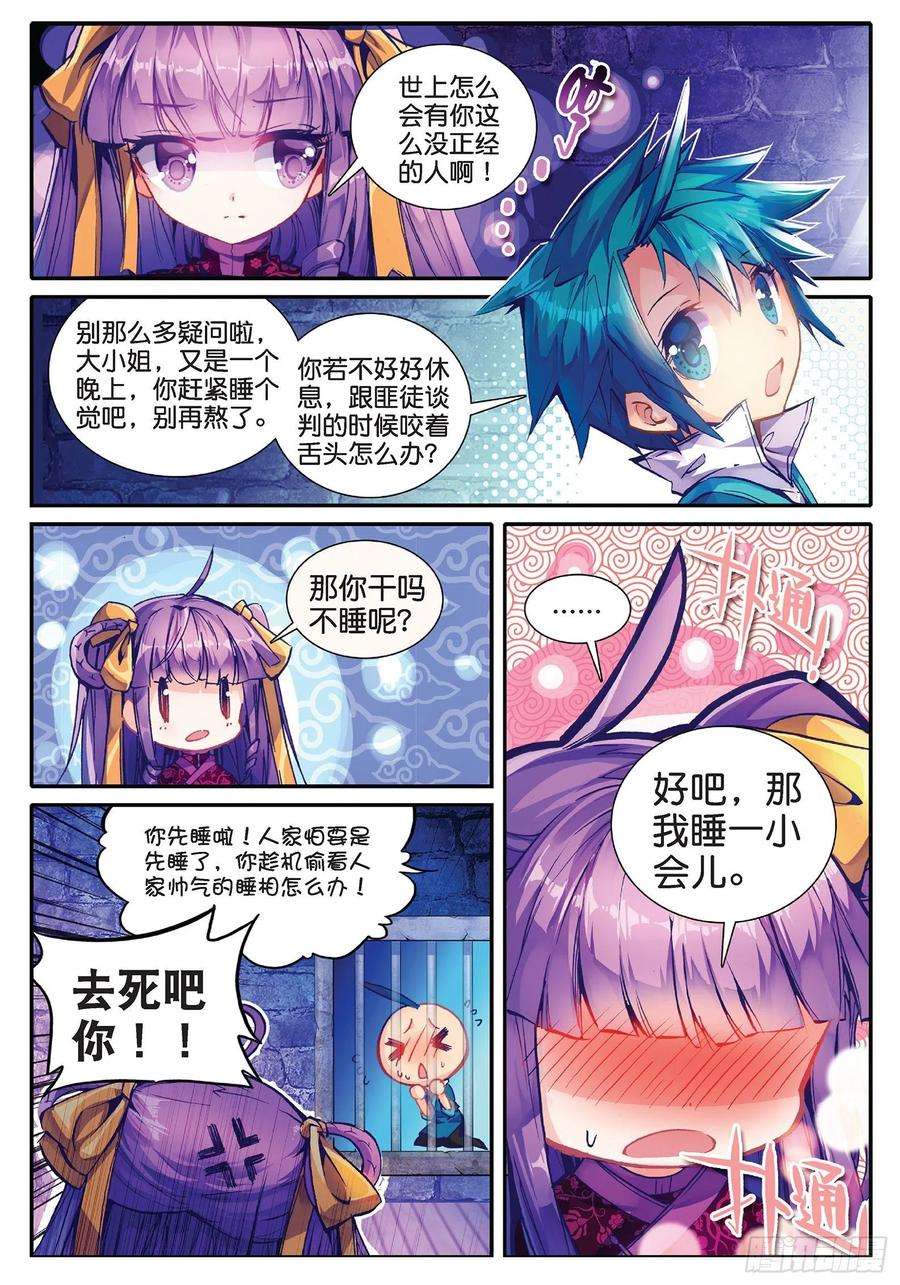 极品家丁34 好想得到你