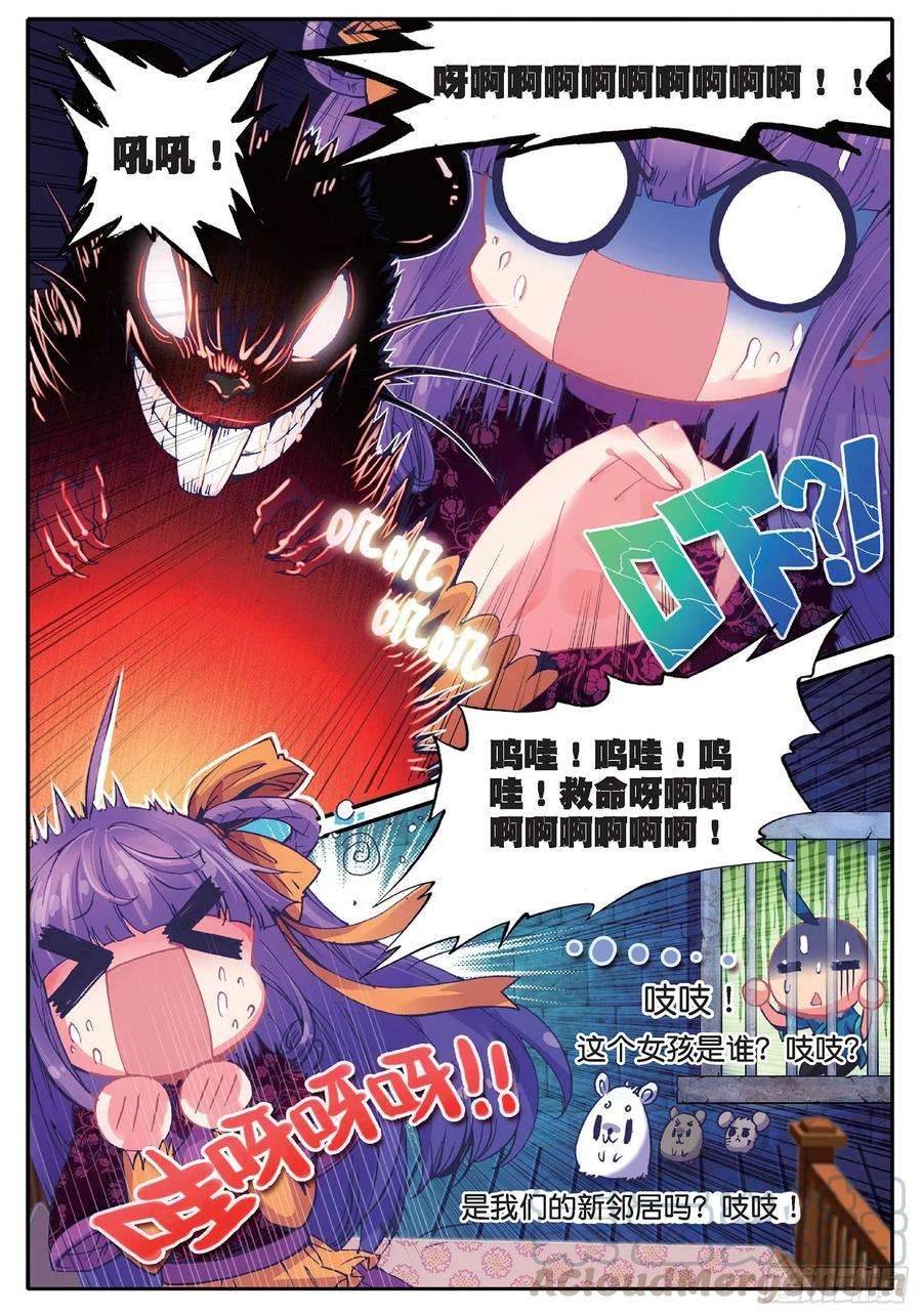 极品家丁34 好想得到你