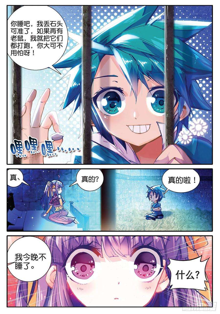 极品家丁34 好想得到你