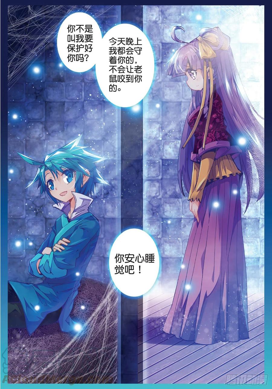 极品家丁34 好想得到你