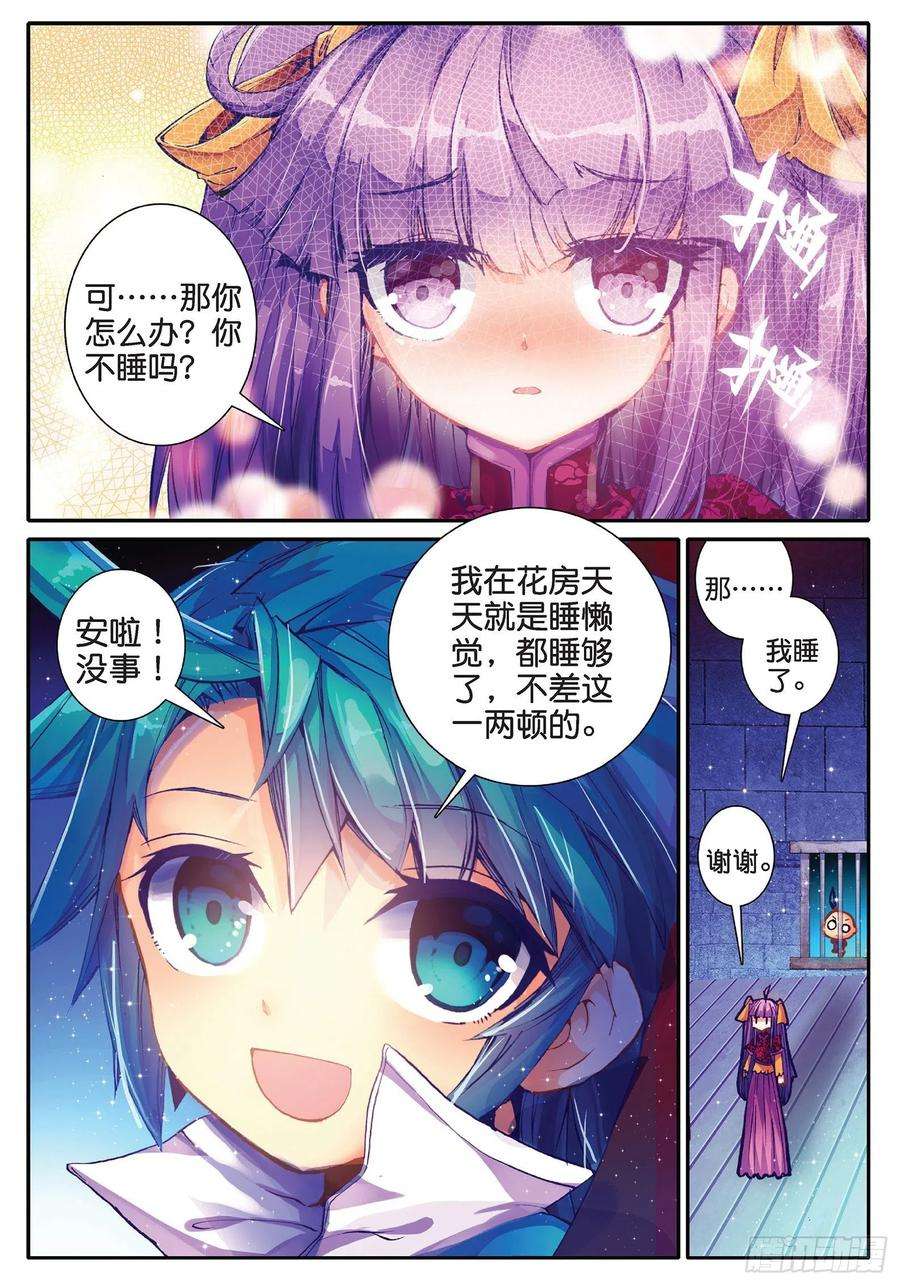 极品家丁34 好想得到你