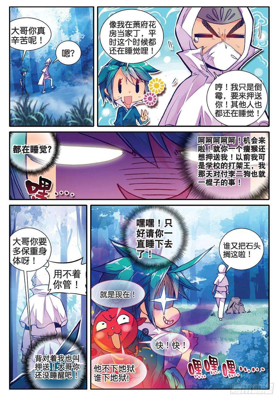 极品家丁34 好想得到你