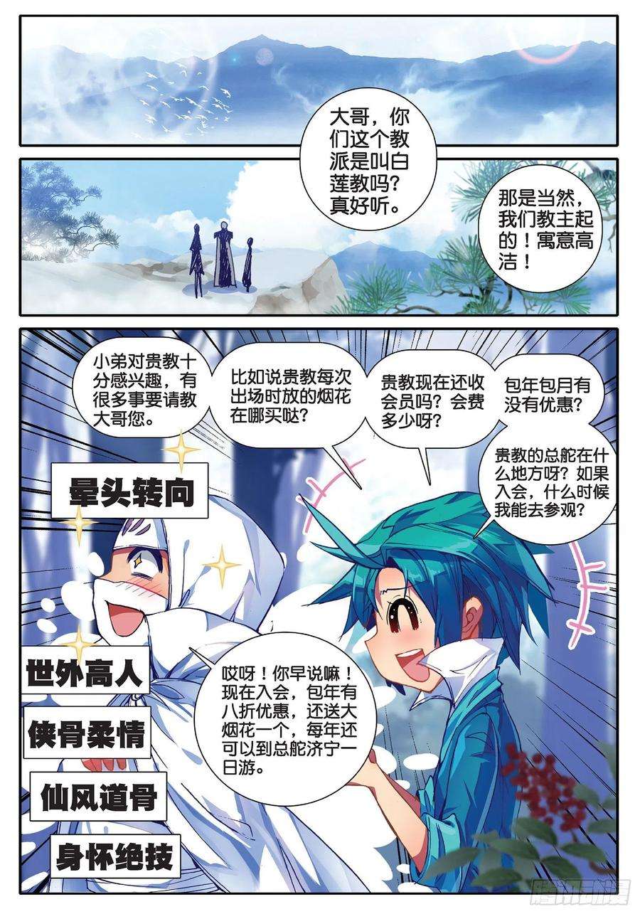 极品家丁34 好想得到你