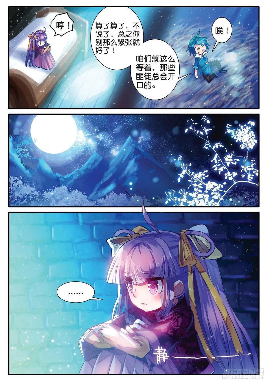 极品家丁34 好想得到你