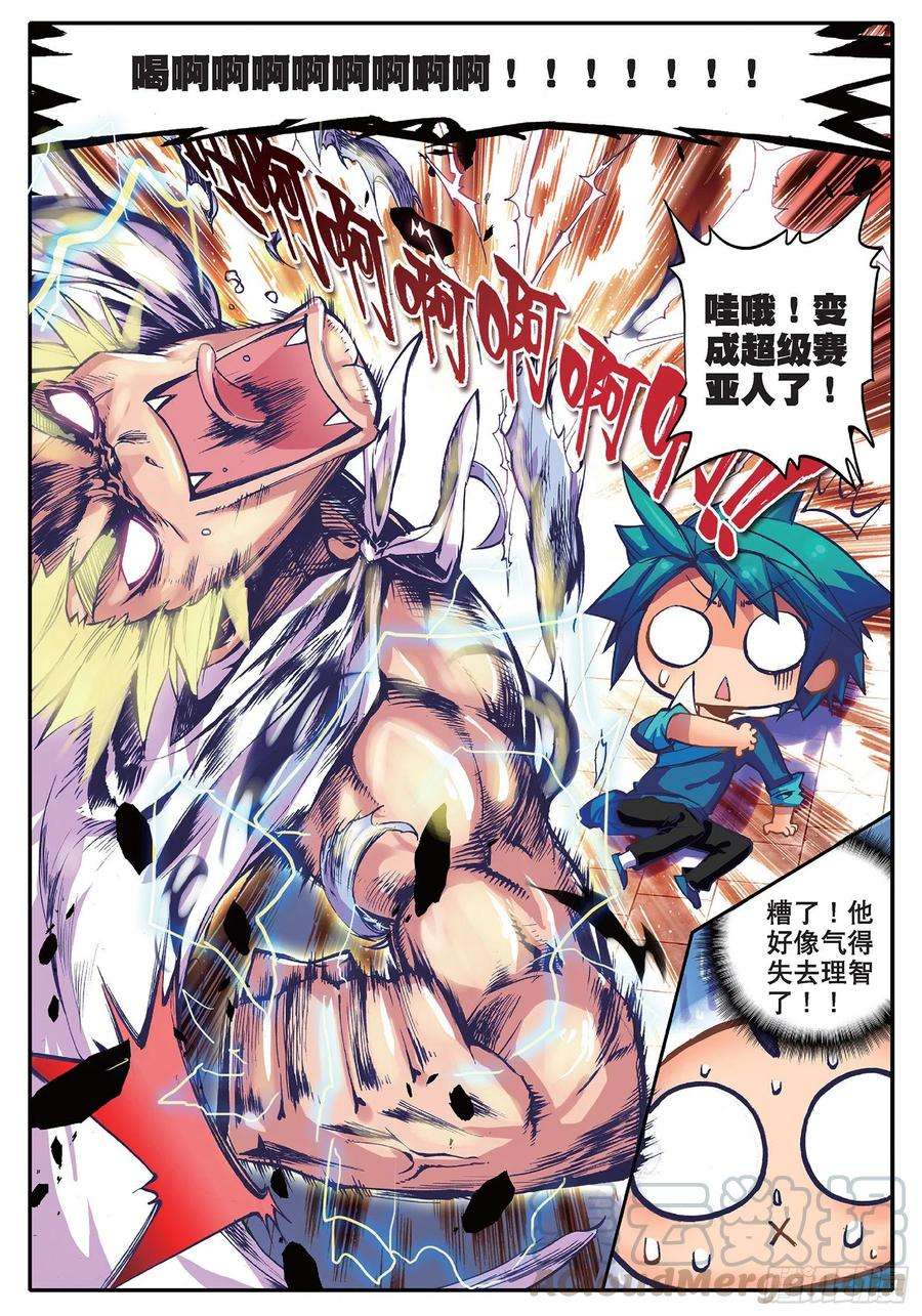 极品家丁35 中平的不幸日