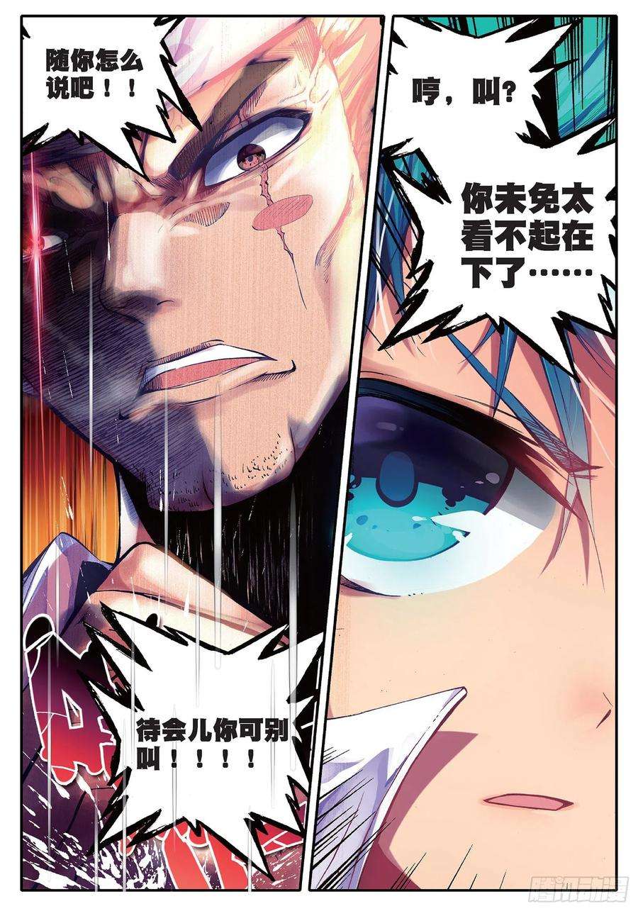 极品家丁35 中平的不幸日