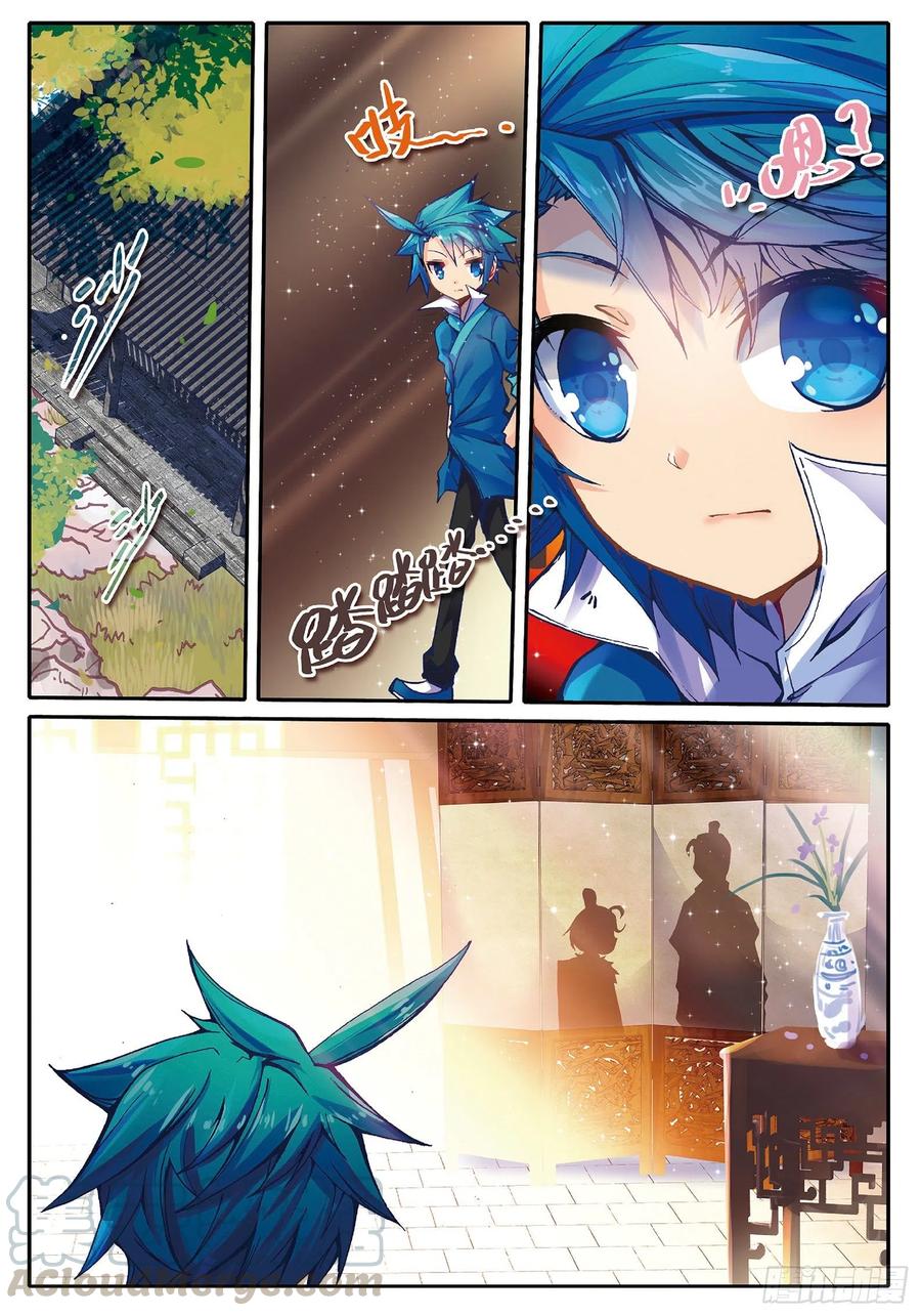 极品家丁35 中平的不幸日