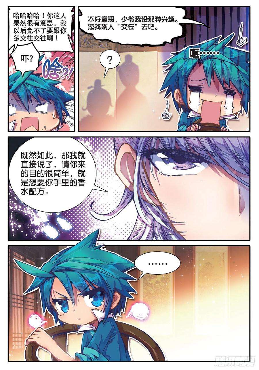 极品家丁35 中平的不幸日