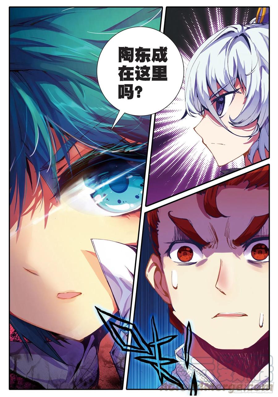 极品家丁35 中平的不幸日