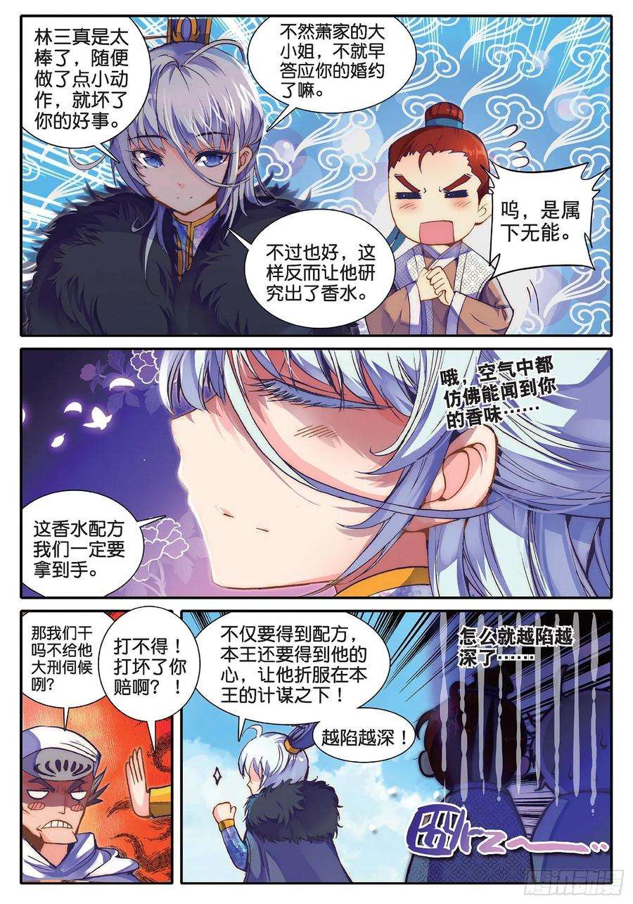 极品家丁35 中平的不幸日