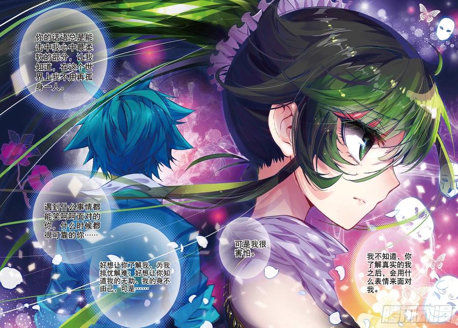 极品家丁36 仙儿的决心