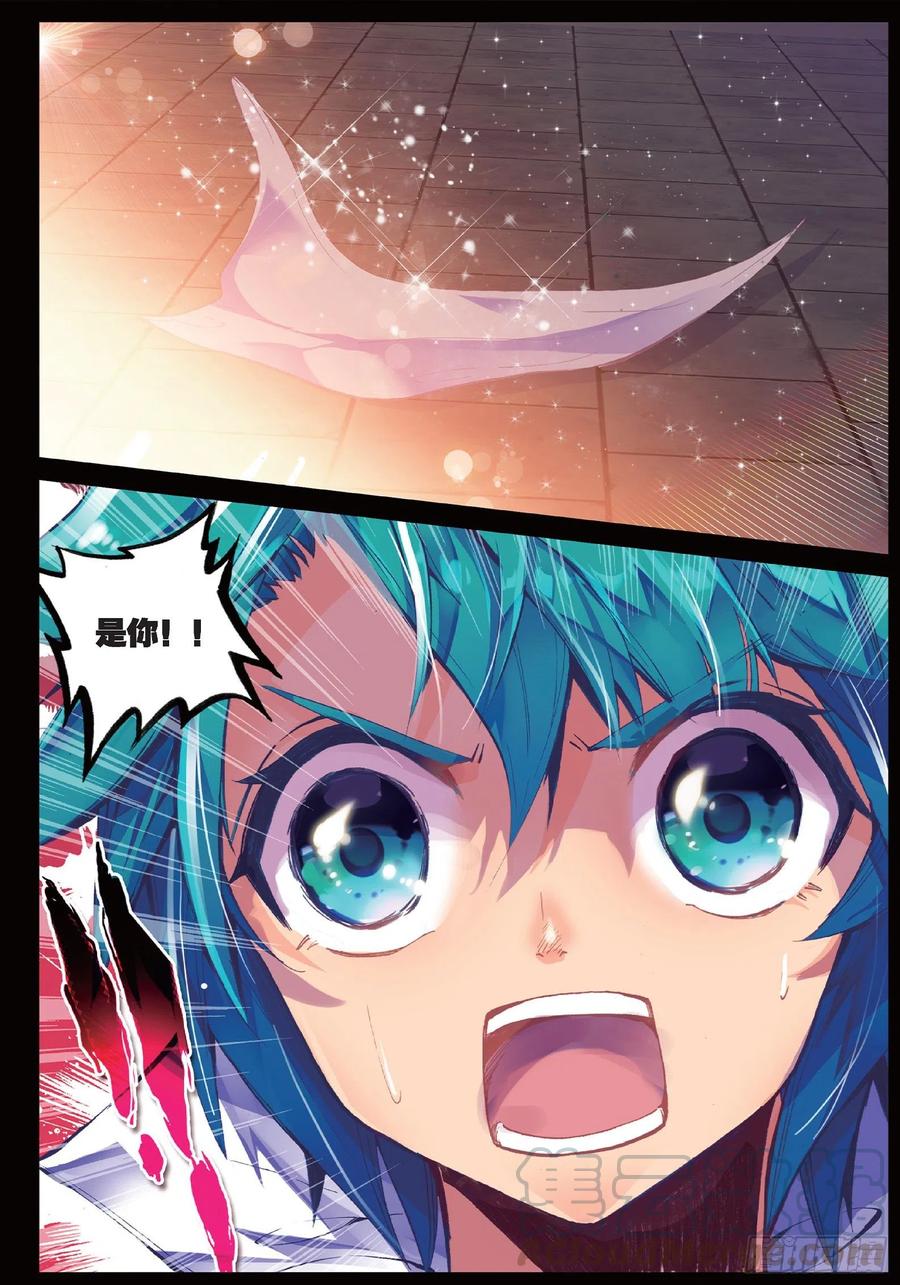 极品家丁36 仙儿的决心