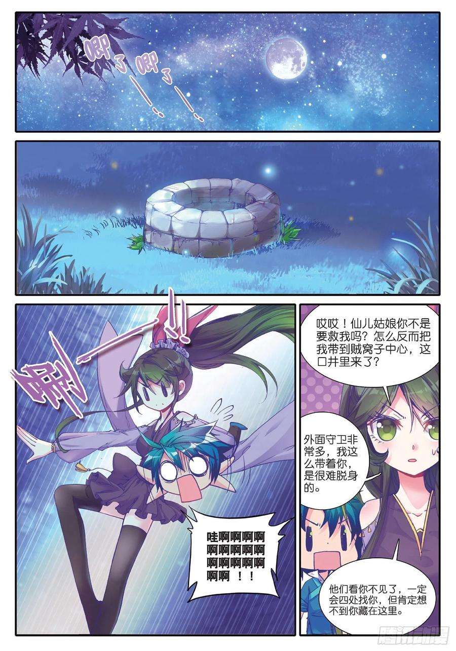 极品家丁37 咩？毒杀？