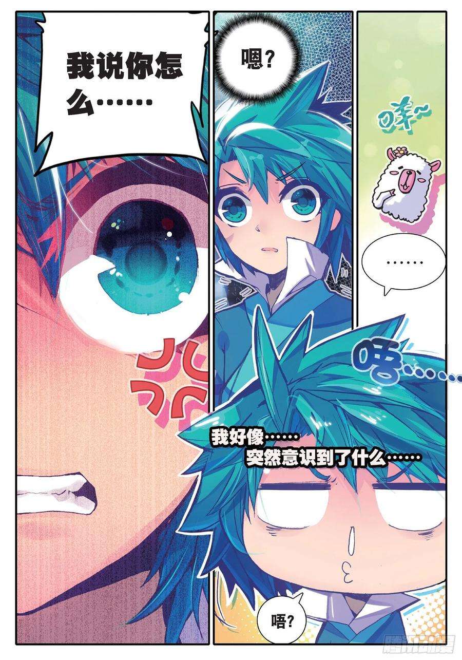 极品家丁37 咩？毒杀？