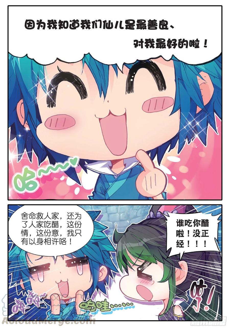 极品家丁37 咩？毒杀？