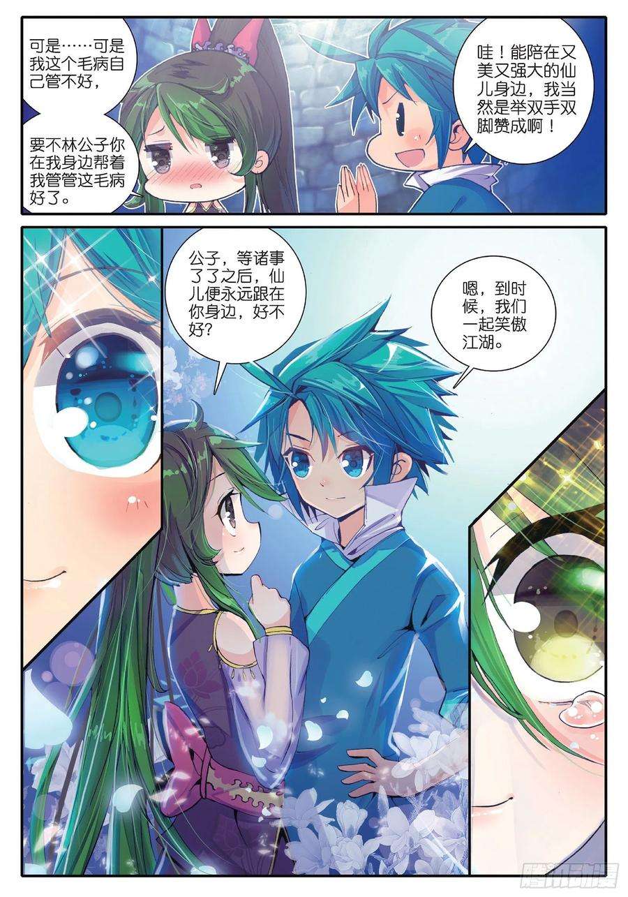 极品家丁37 咩？毒杀？