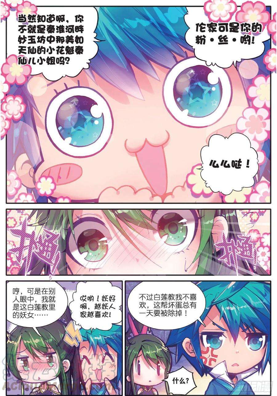 极品家丁37 咩？毒杀？