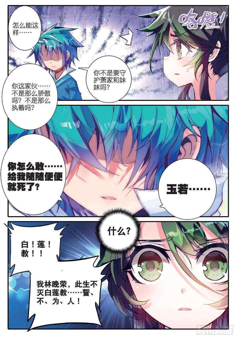 极品家丁37 咩？毒杀？