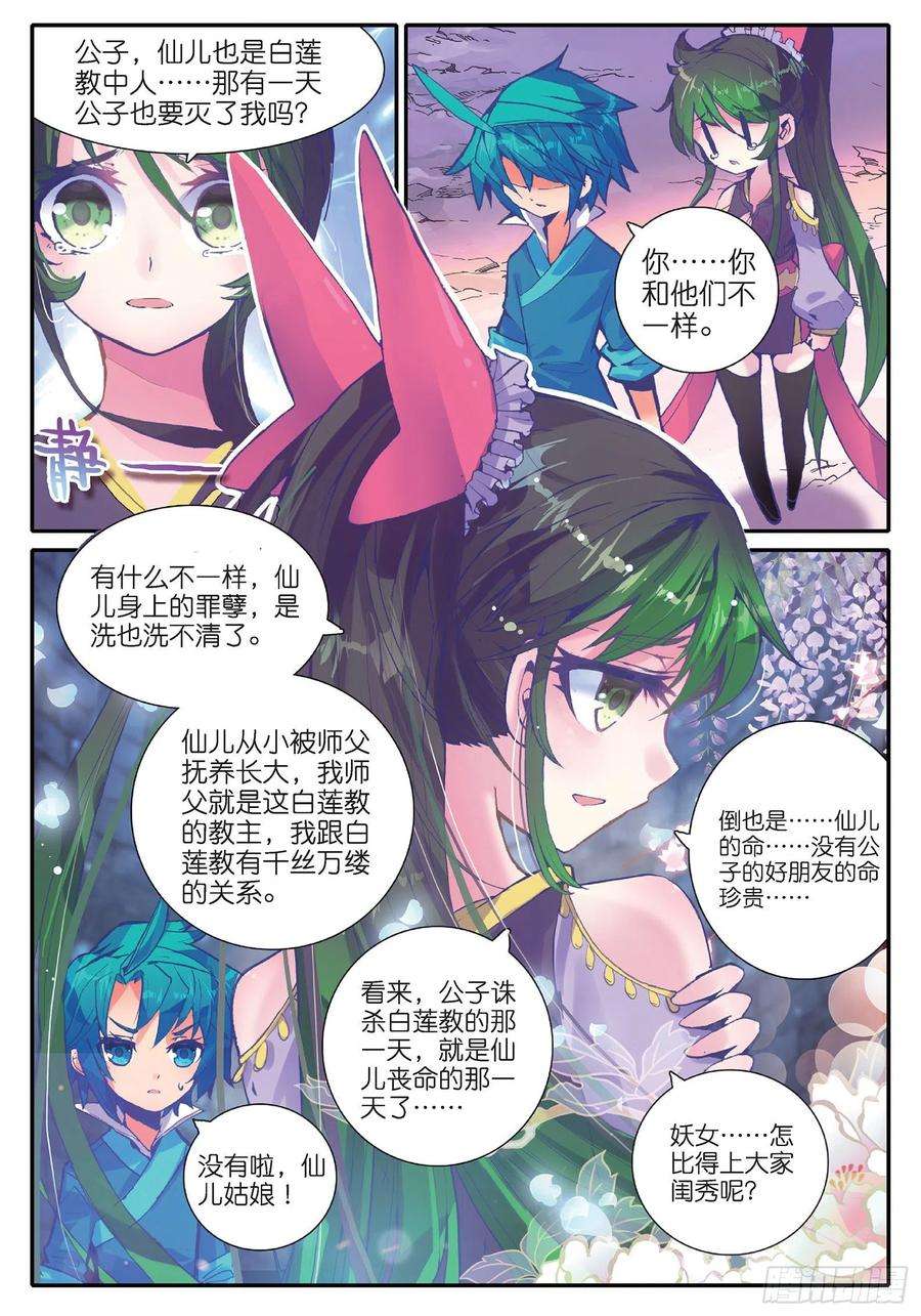 极品家丁37 咩？毒杀？