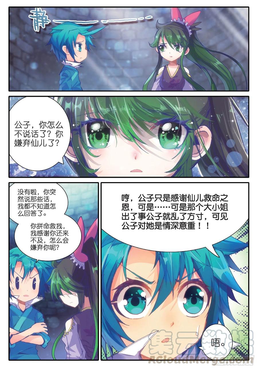 极品家丁37 咩？毒杀？