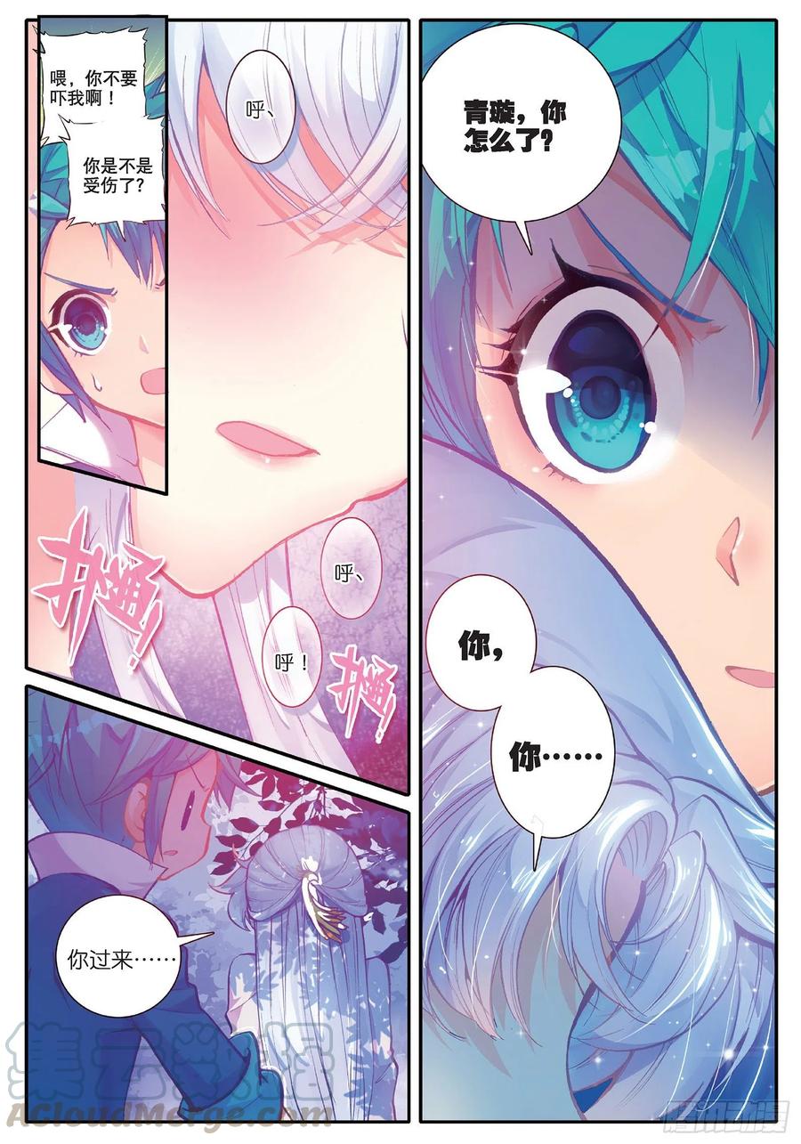 极品家丁38 危在旦夕！