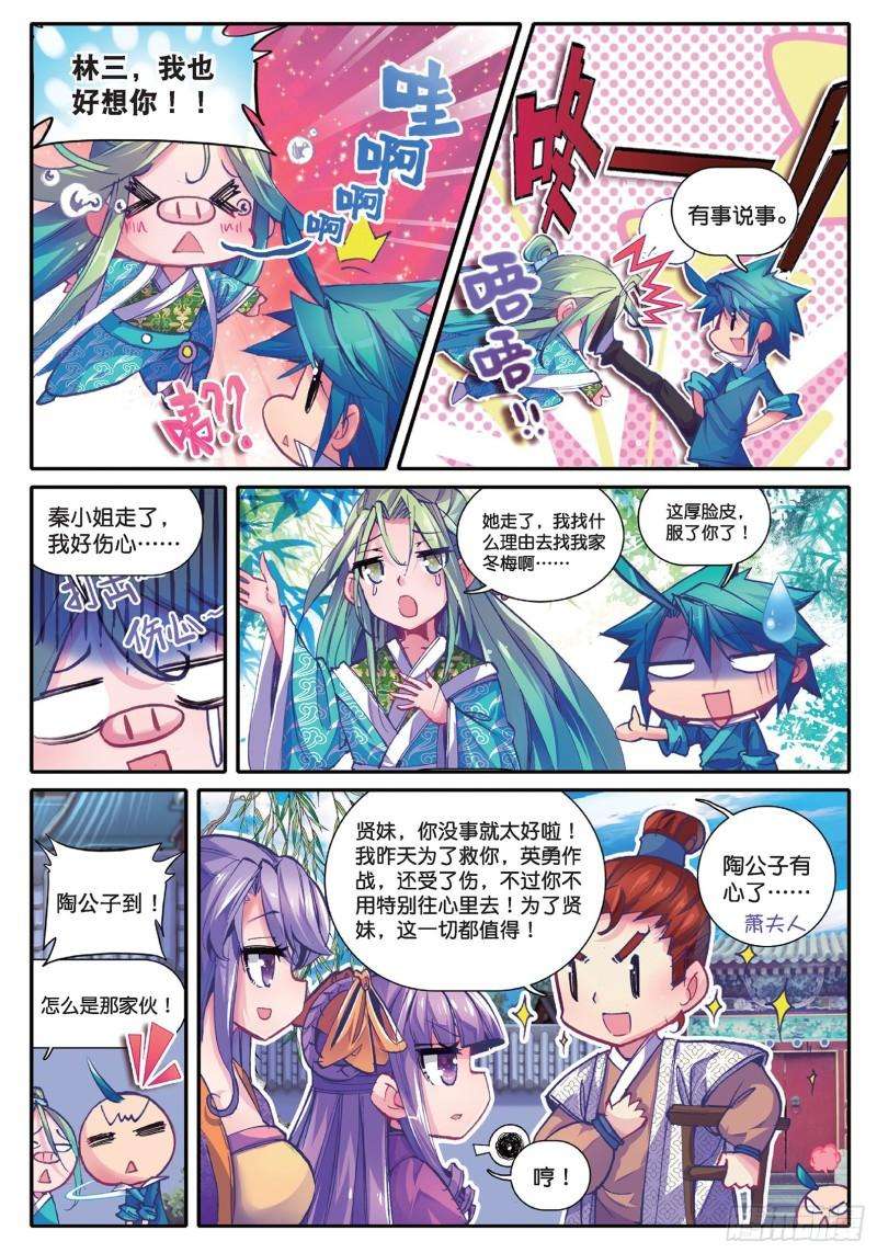 极品家丁40 哇塞我怎么这么忙啊！