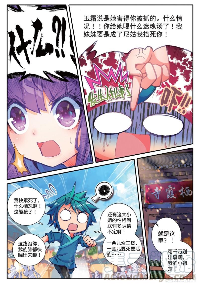 极品家丁40 哇塞我怎么这么忙啊！