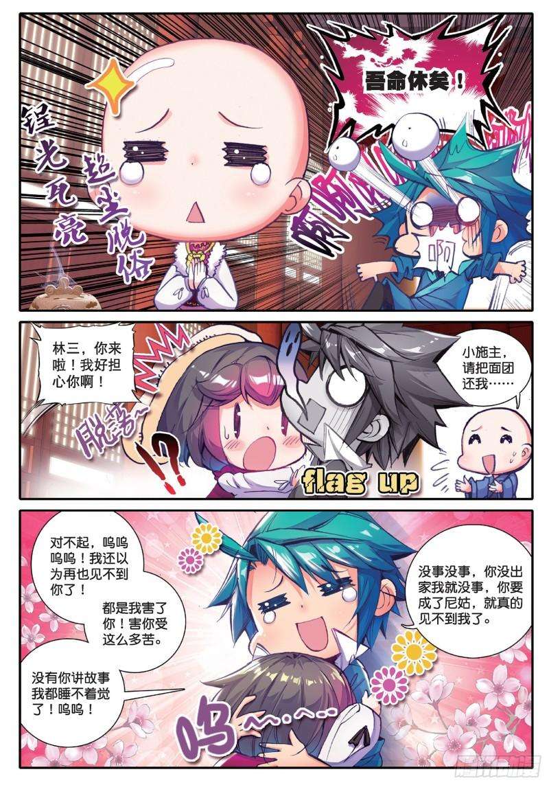 极品家丁40 哇塞我怎么这么忙啊！