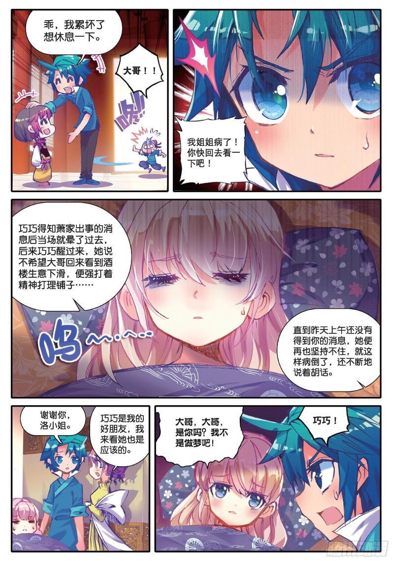 极品家丁40 哇塞我怎么这么忙啊！