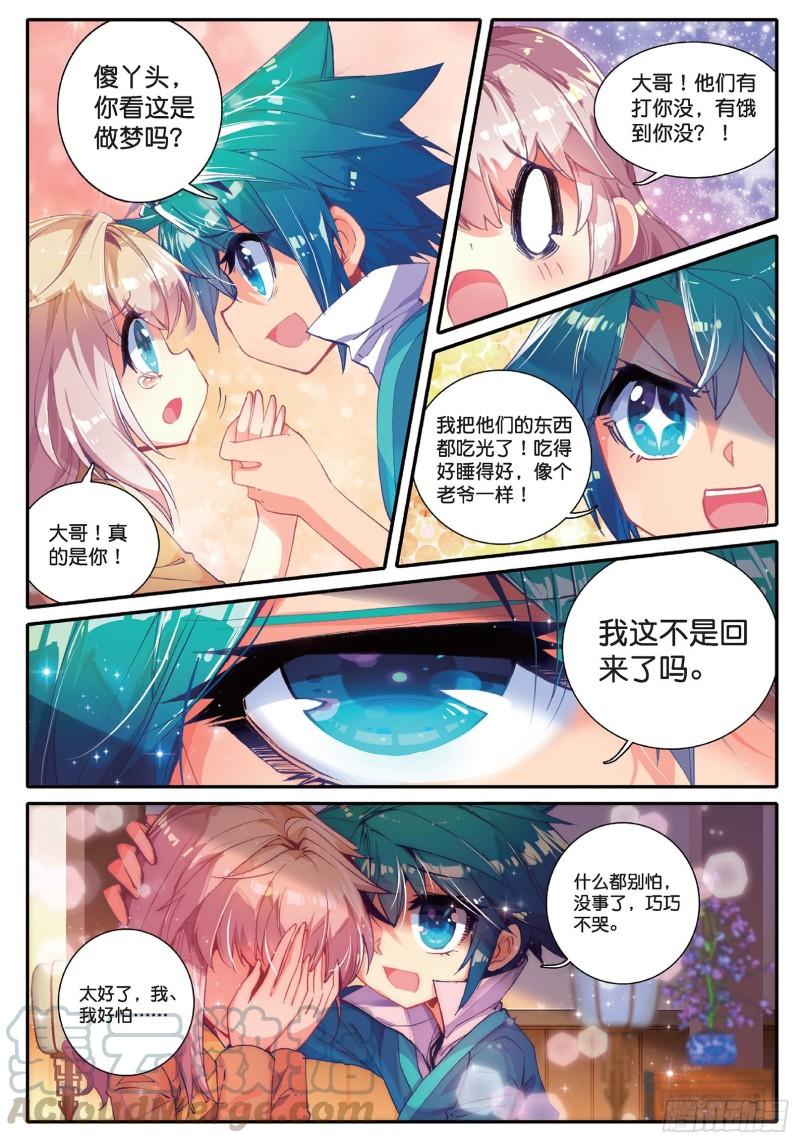 极品家丁40 哇塞我怎么这么忙啊！