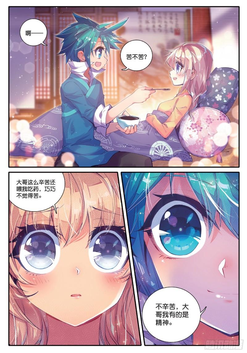 极品家丁40 哇塞我怎么这么忙啊！