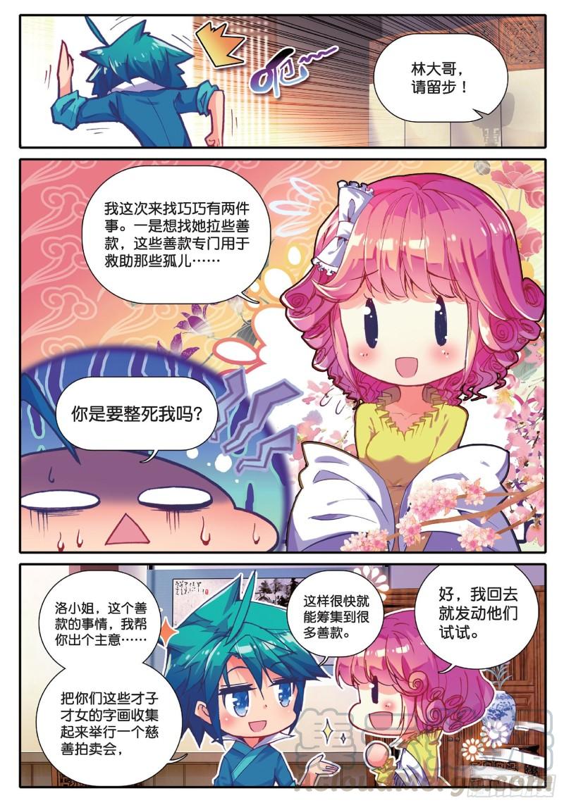 极品家丁40 哇塞我怎么这么忙啊！