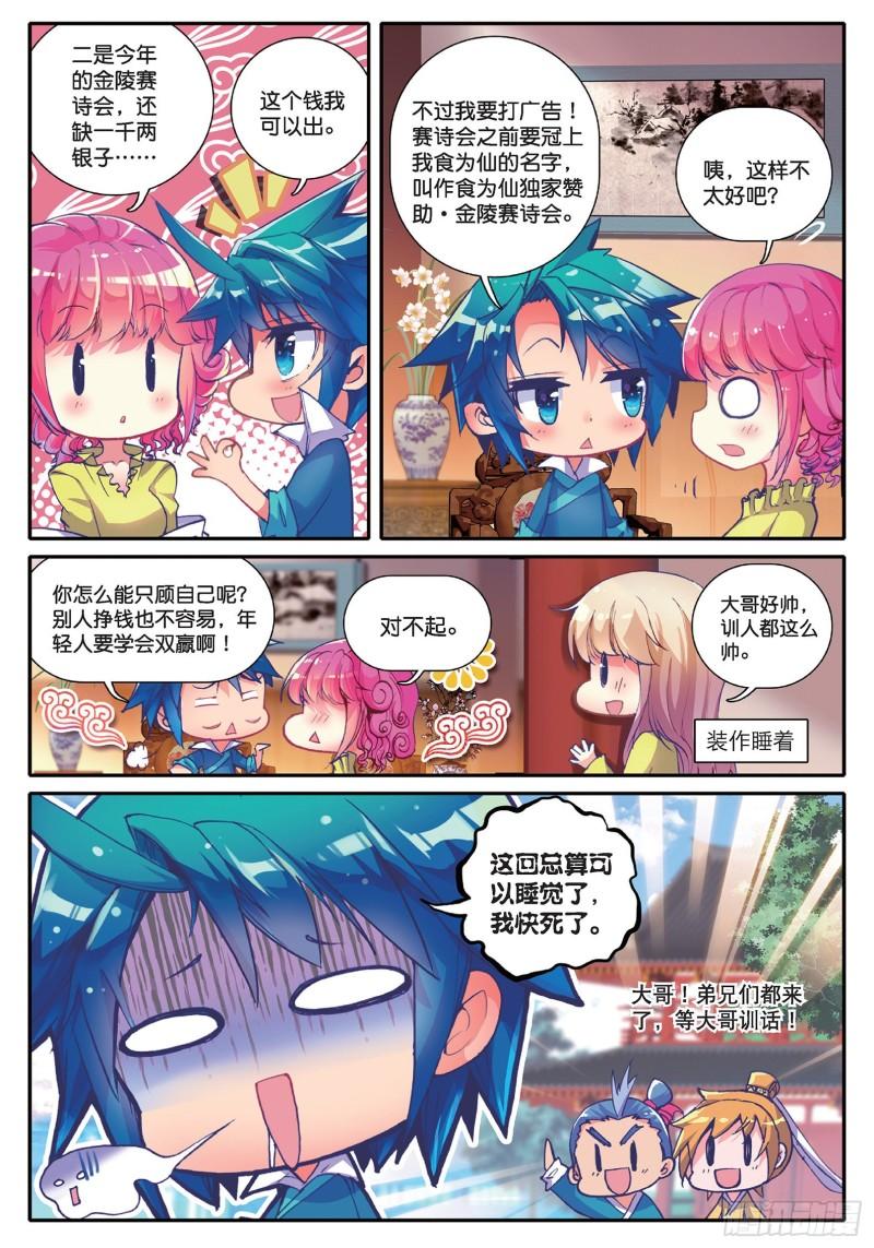 极品家丁40 哇塞我怎么这么忙啊！