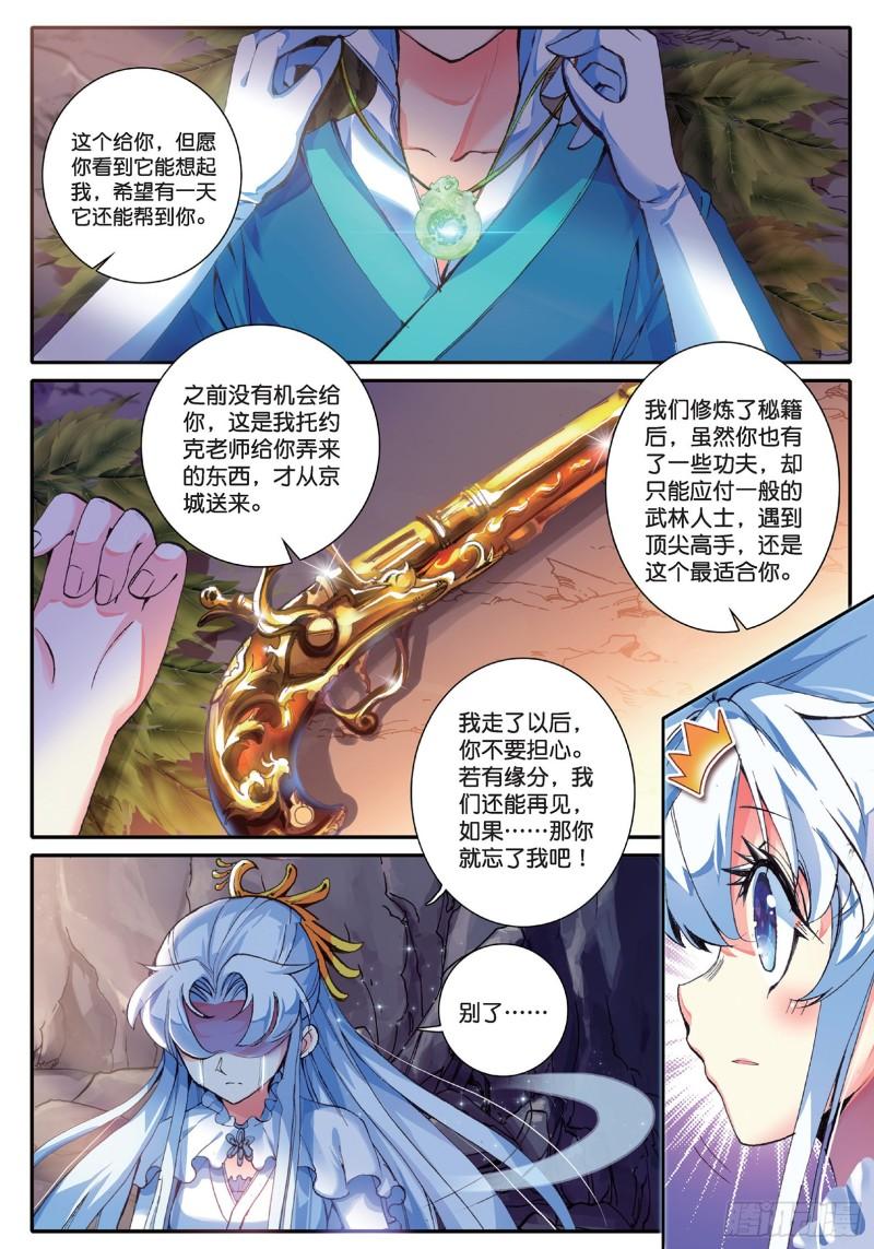 极品家丁40 哇塞我怎么这么忙啊！