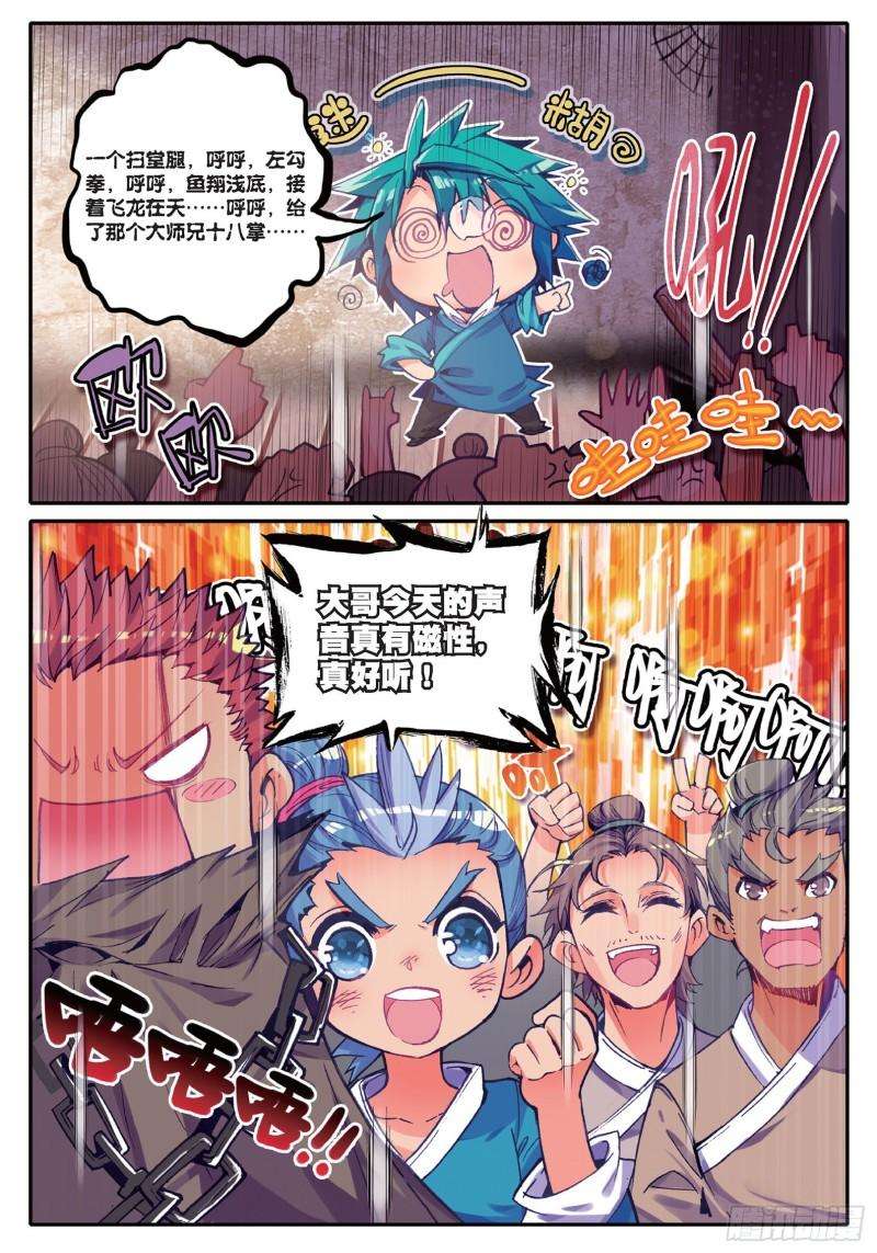 极品家丁40 哇塞我怎么这么忙啊！