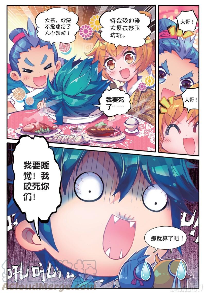 极品家丁40 哇塞我怎么这么忙啊！