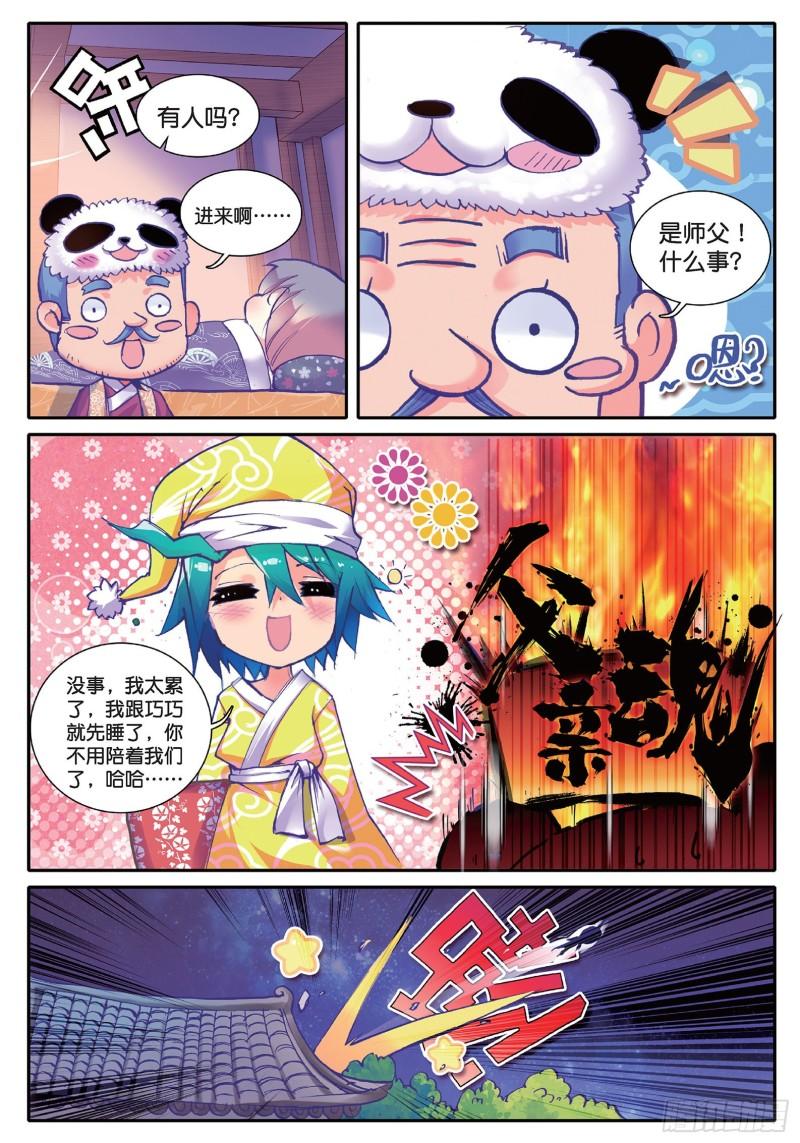 极品家丁40 哇塞我怎么这么忙啊！