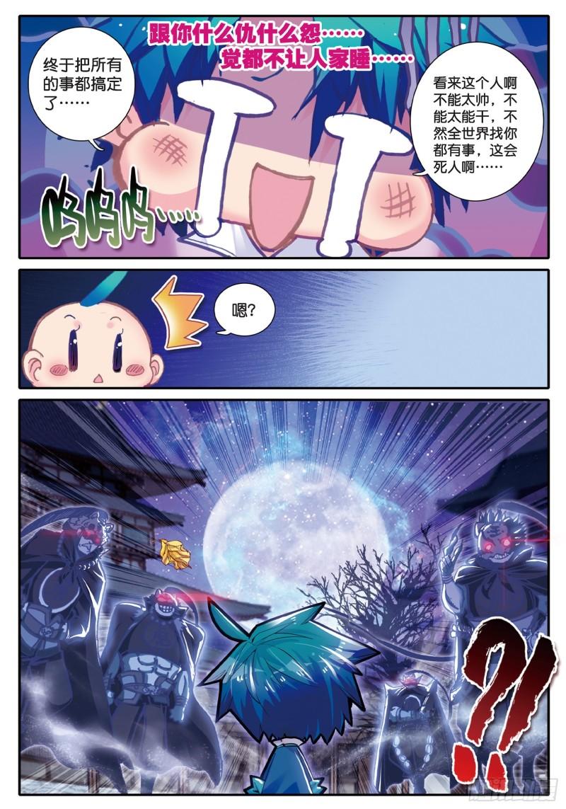 极品家丁40 哇塞我怎么这么忙啊！