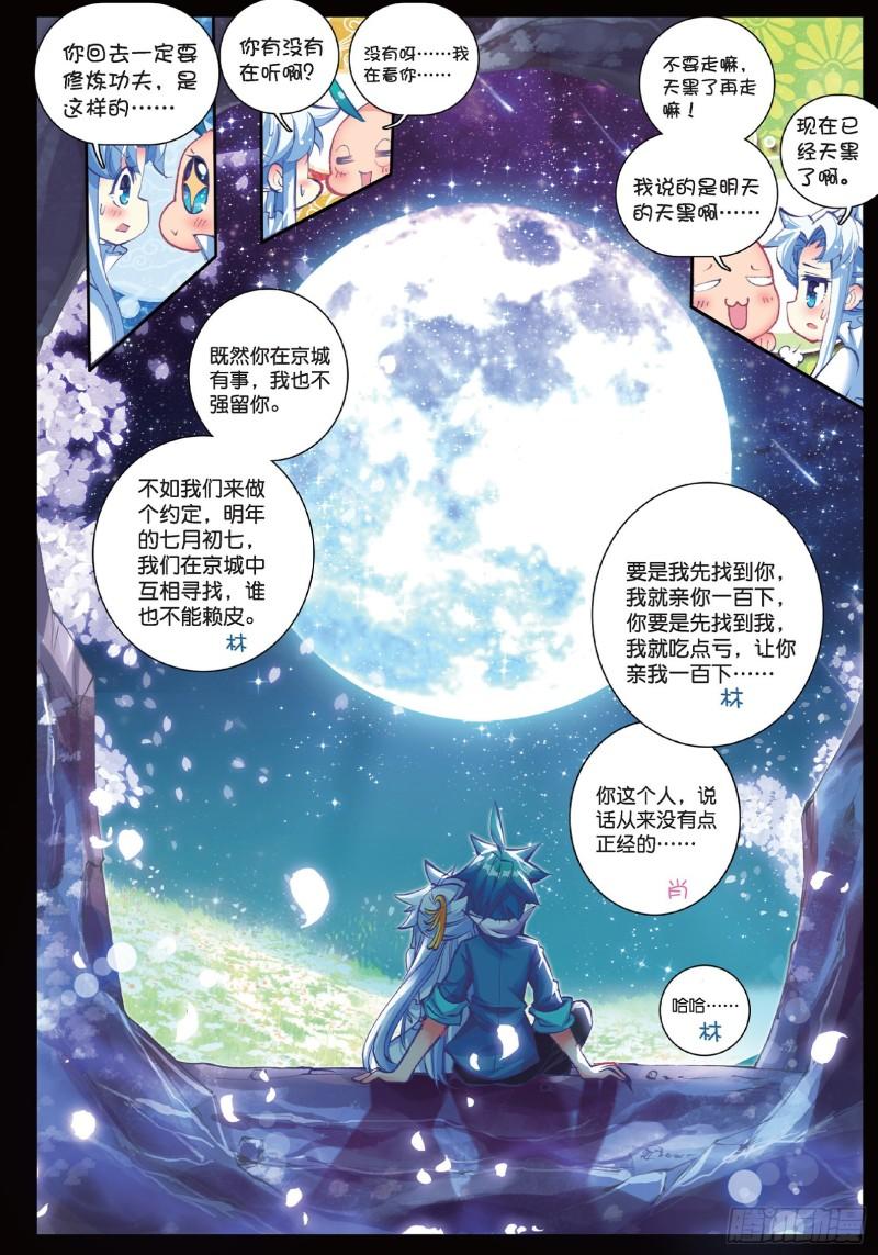 极品家丁40 哇塞我怎么这么忙啊！