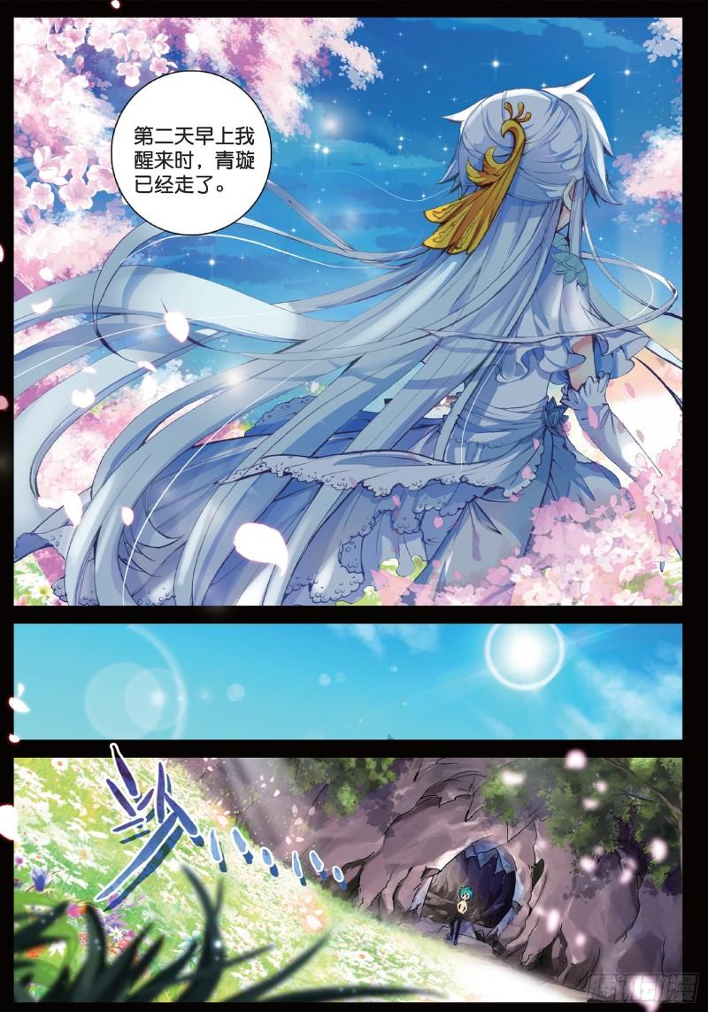 极品家丁40 哇塞我怎么这么忙啊！