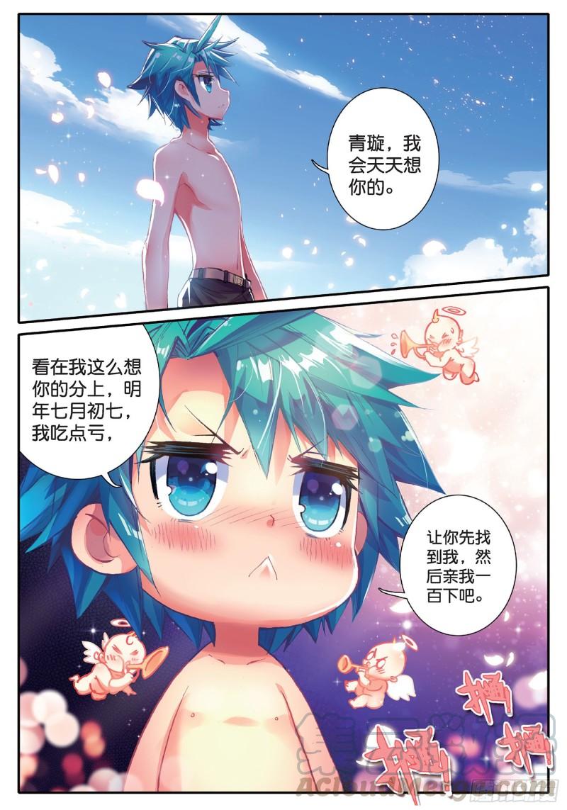 极品家丁40 哇塞我怎么这么忙啊！