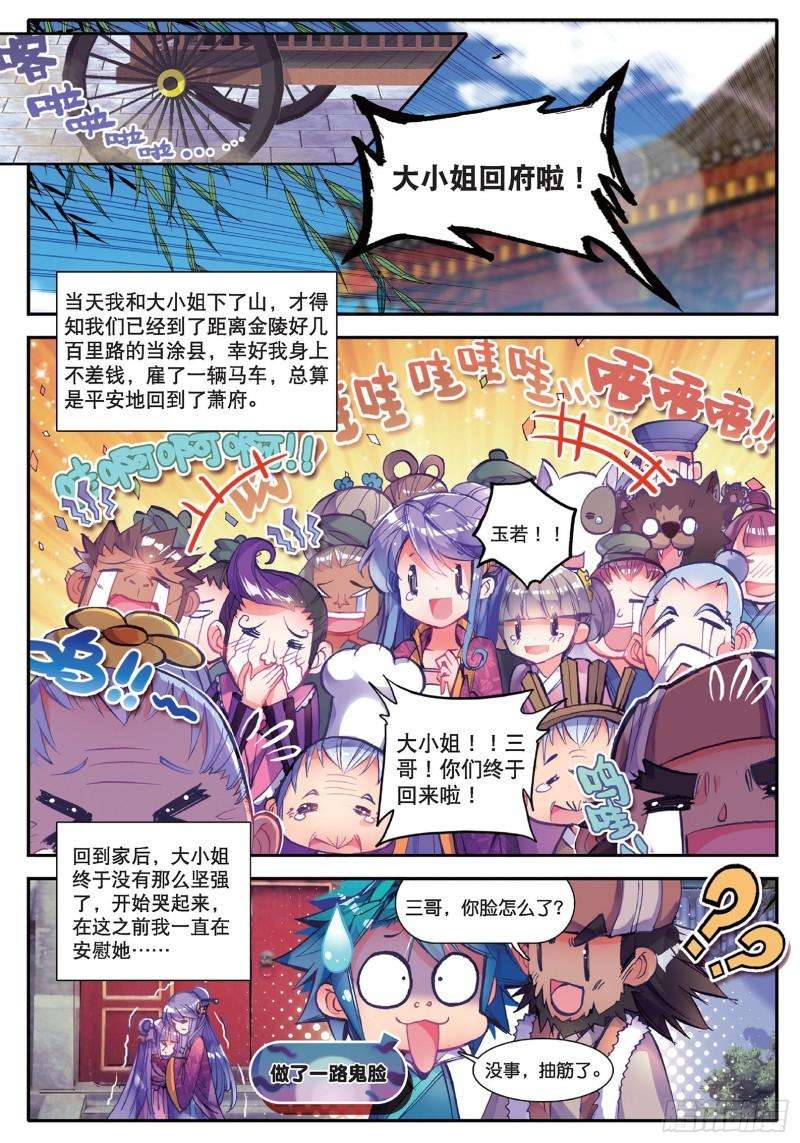 极品家丁40 哇塞我怎么这么忙啊！