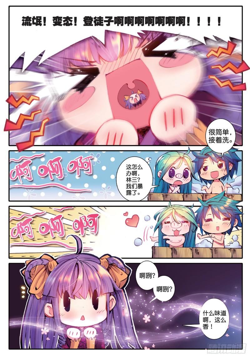 极品家丁42 八卦